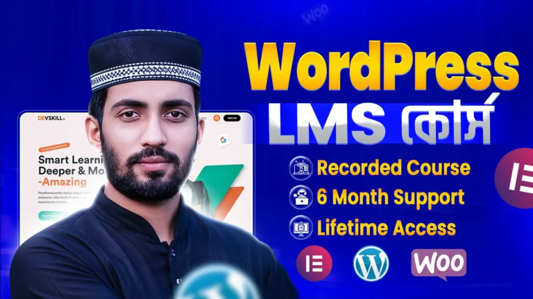 ওয়েব ডেভেলপমেন্ট